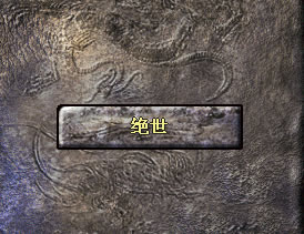 139、140区角色预注册现已开放