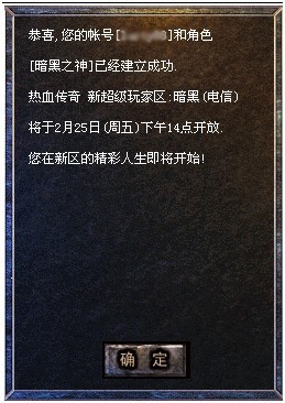 暗黑新服角色预注册现已火爆开启