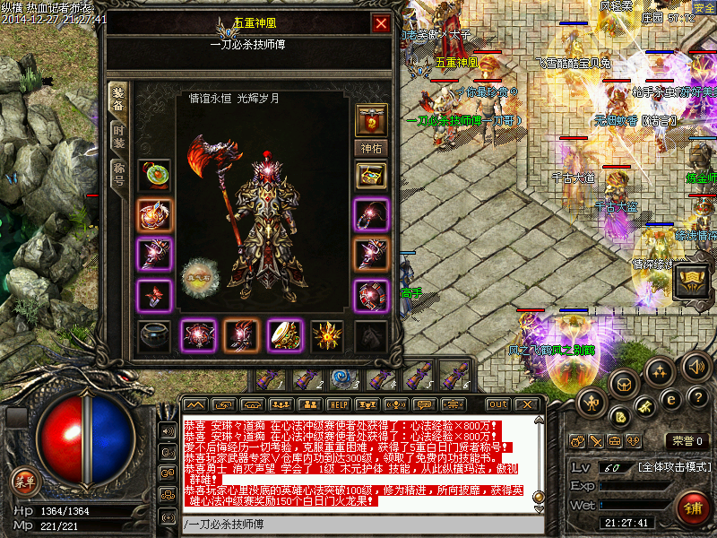 【跨年第一战】612区3组纵横·一刀必杀技师傅专访