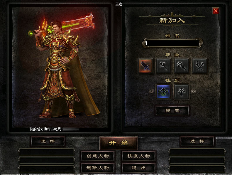 1.80版“经典回归一区”角色预注册现已开放！