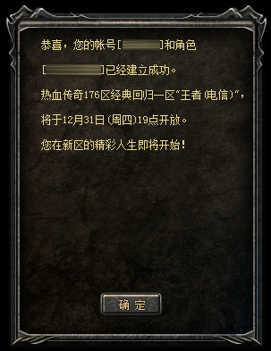 1.80版“经典回归一区”角色预注册现已开放！
