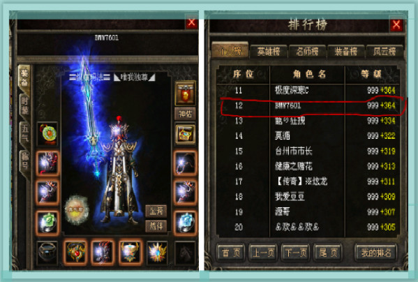 611区10组·BMW760l专访