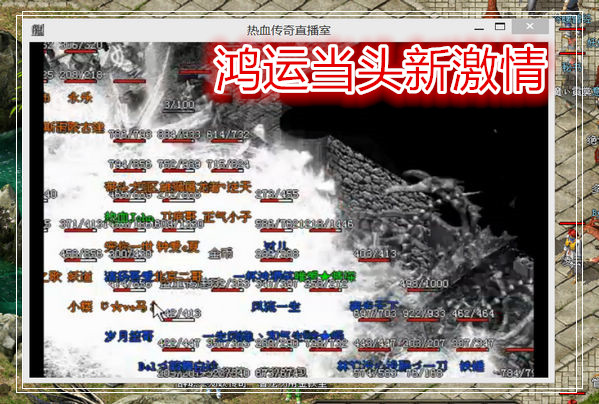 鸿运当头·玛法新气象