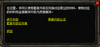 先睹为快!金猴首饰可荣耀升级为灵猴首饰!