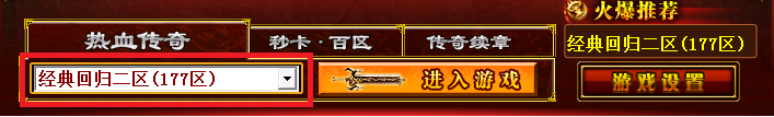 传奇1.80版新区，角色预注册现已开放！