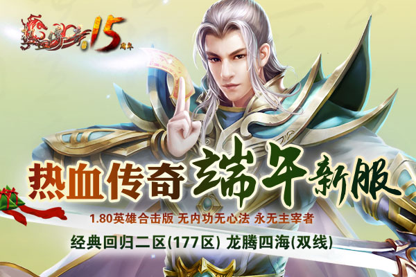 浓情端午传奇龙舟节即将开幕
