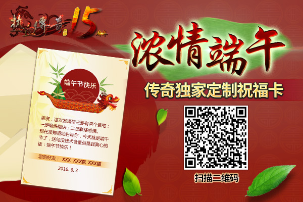 造龙舟奖励兑换已开启，龙舟节活动大盘点！