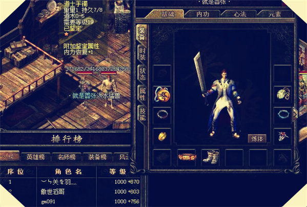 611组·洪水猛兽专访