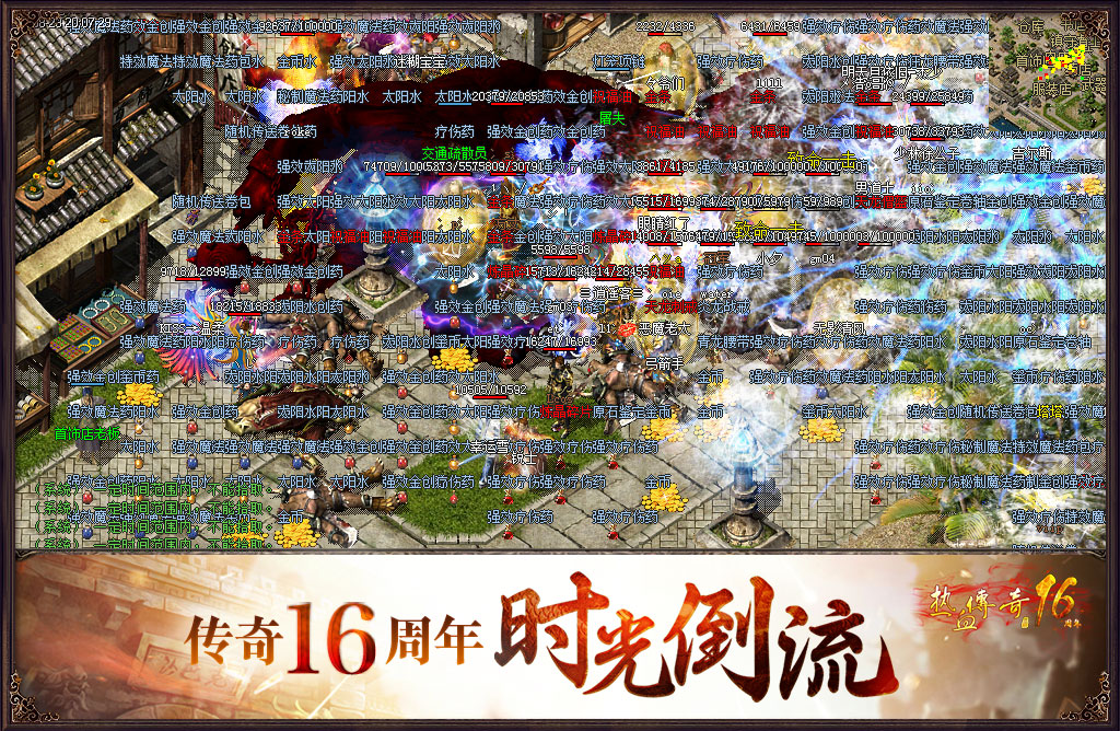 时光倒流！传奇9.28周年庆启幕！