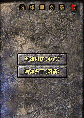 传奇16周年专区，角色预注册现已开放