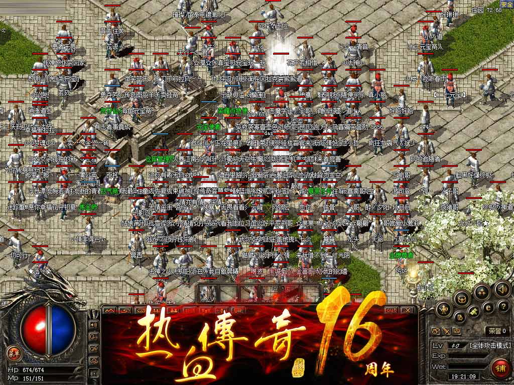 人气燃爆,16周年专区“四海升平”引燃周年庆典