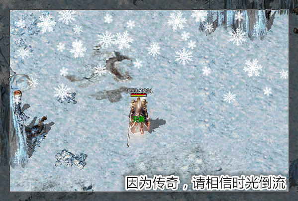 【热血传奇16周年庆】时光倒流之因为传奇