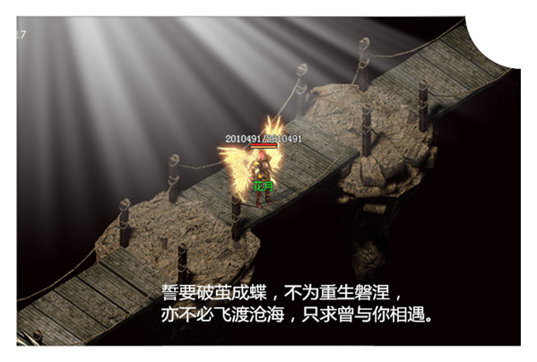 【热血传奇16周年庆】时光倒流之回忆