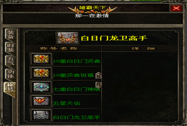 7区·那一夜激情个人专访
