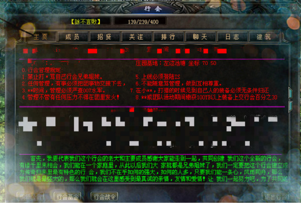 传奇归来5区·【詠不言敗】行会专访