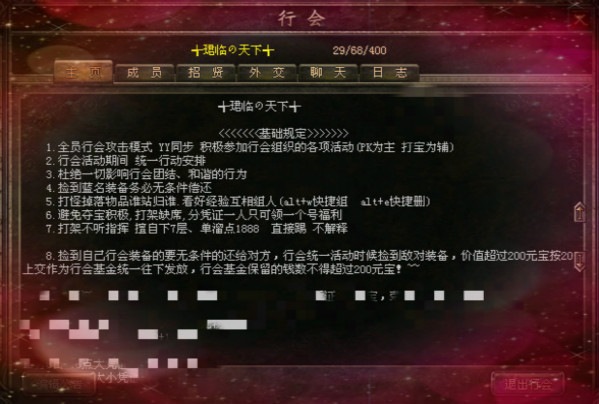 一区光芒·╅珺临の天下╅行会专访