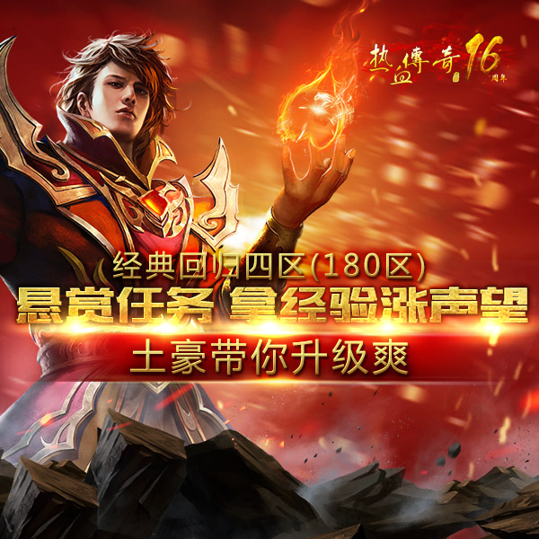 经典回归四区(180区)预注册现已抢先开放