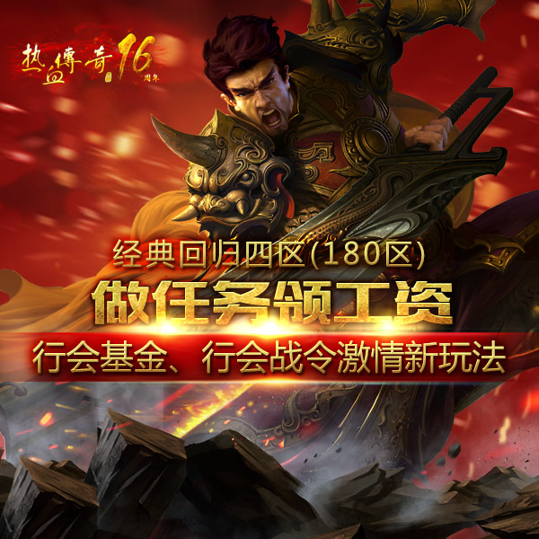 经典回归四区(180区)预注册现已抢先开放