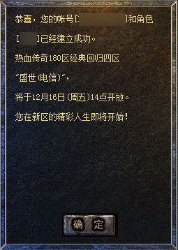 经典回归四区(180区)预注册现已抢先开放