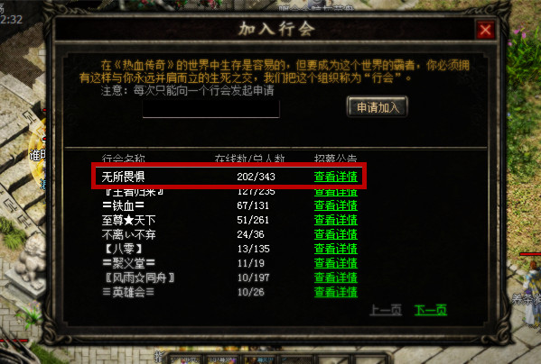 【金鸡踏祥云】行会大拜年之无所畏惧行会