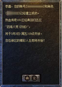 经典回归五区(181区)预注册现已火爆开放