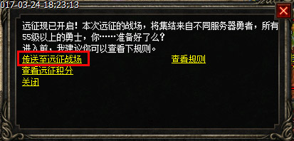 跨服BOSS争夺战！神器降临现场火力全开！