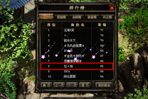 181区四海八荒·总メ统专访