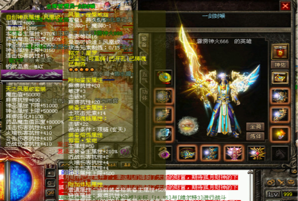 1区新浪·霹雳神火666专访