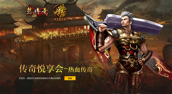 【17周年】感恩回馈！传奇悦享会周年庆重磅献礼！