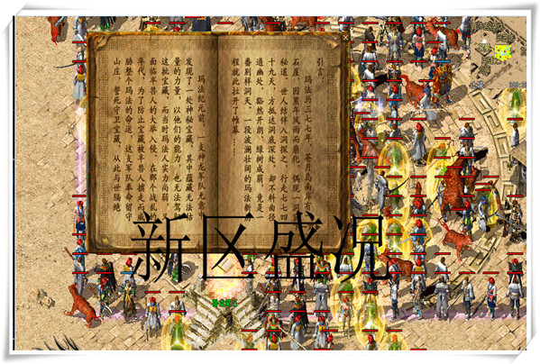 17周年新区盛况后续