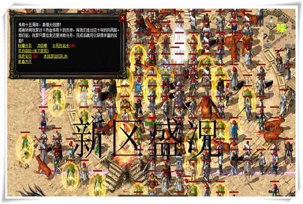 17周年新区盛况后续