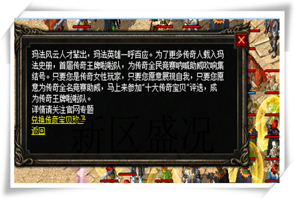17周年新区盛况后续