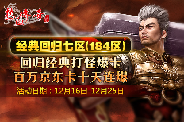 经典再创！三职业复古版新区预注册今日开启！