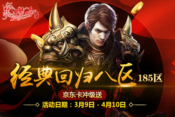 旺年第一服！经典回归八区预注册今日14点抢先开放！