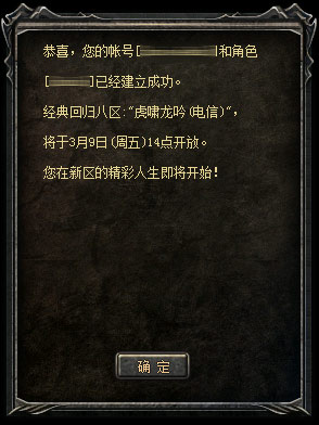 旺年第一服！经典回归八区预注册今日14点抢先开放！
