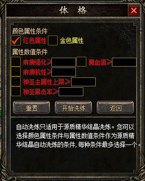 体格崛起!血色风暴来袭!
