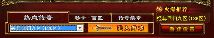 经典回归九区（186区）！预注册现已抢先开放！