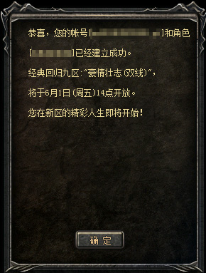 经典回归九区(186区)!预注册现已抢先开放!