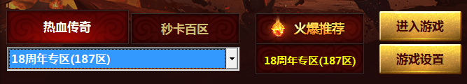 【十八周年】1.80版周年新区预注册今日14点抢先开放