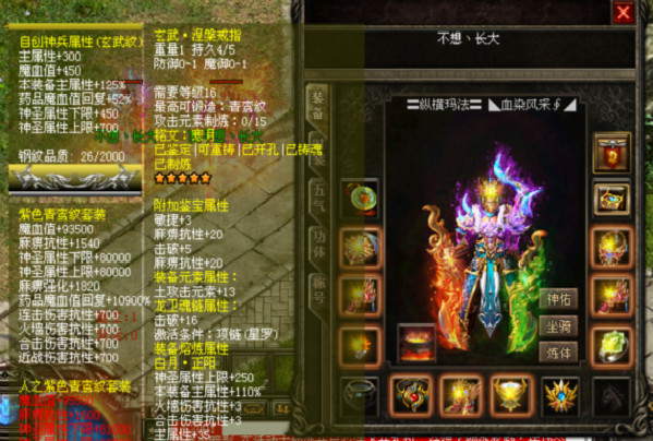 129区战无不胜·不想丶长大个人专访