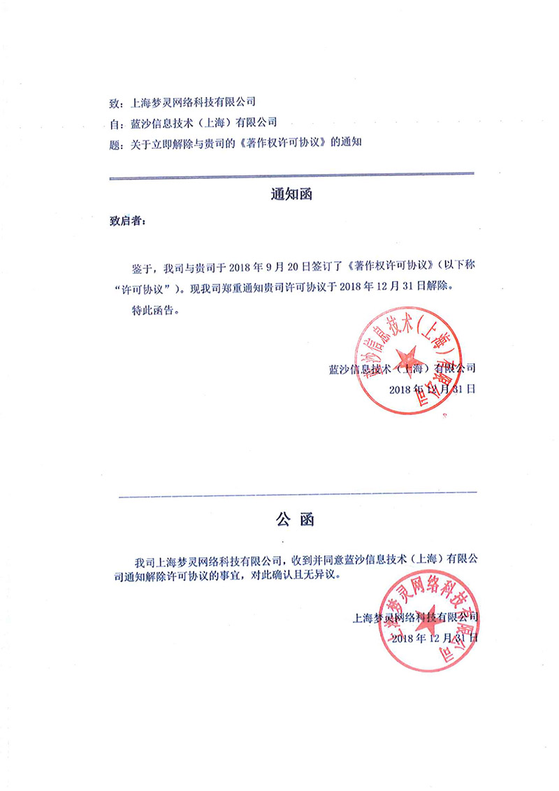 授权声明