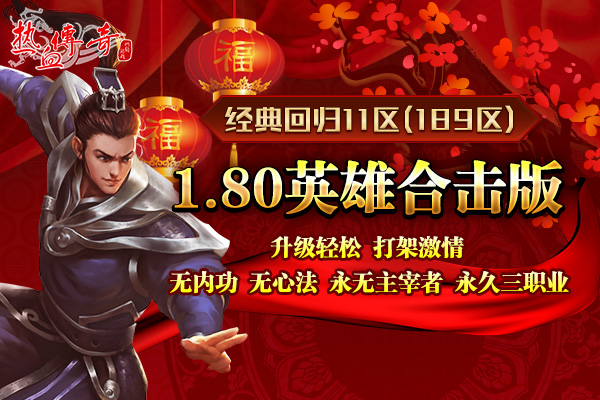 经典回归11区(189区)！预注册今日抢先开放！