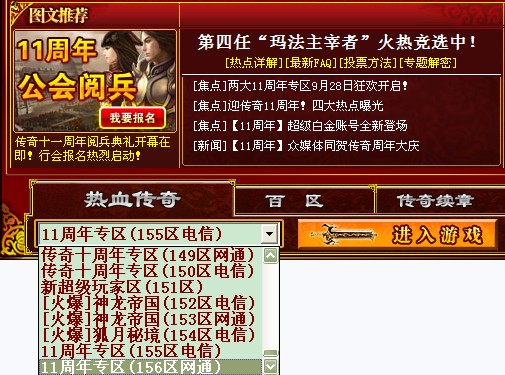 两大11周年专区角色预注册现已开启!