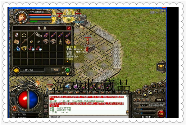 让人难忘的珍藏品（五）