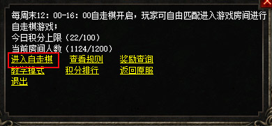 不动声色却风云暗涌，传奇自走棋央服争霸指南