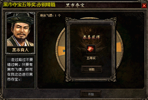 黑市夺宝