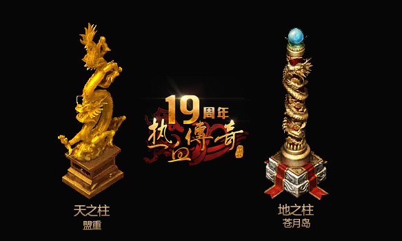 184-186区行会新玩法!热血争霸火热上线！