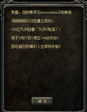 一瞬引爆的激情，193迎春新区预注册开启！