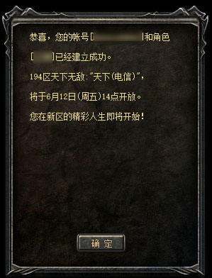 四职业热战玛法，194新区预注册现已抢先开启！