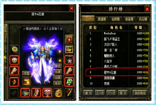 传奇8区·樱木A花道个人专访